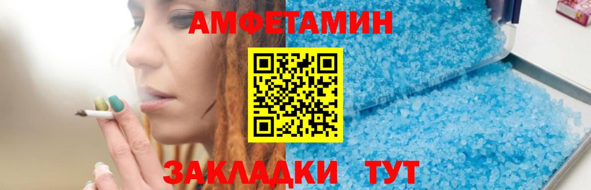 АМФ 97%  Амфетамин  Энгельс  Вход с VPN 