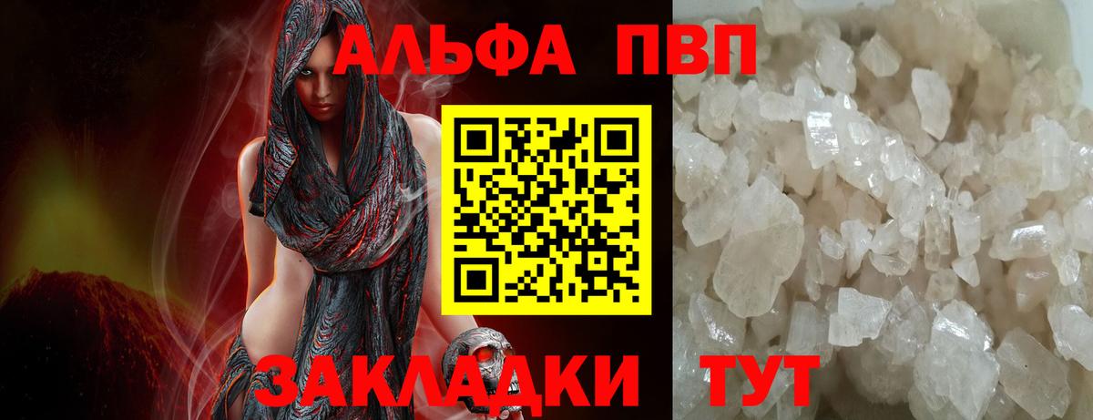 Энгельс  Alpha-PVP кристаллы  A PVP СК КРИС  APVP Crystall  Альфа ПВП  Вход с VPN 