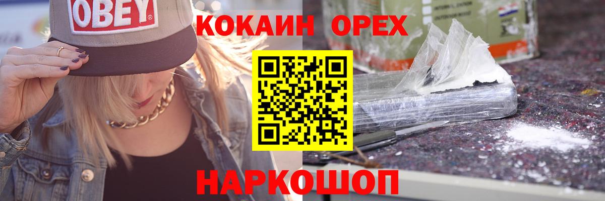 Cocaine Columbia  КОКАИН 97%  Кокаин  Энгельс  Вход с VPN 