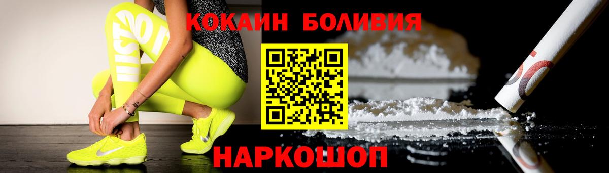COCAIN Перу Энгельс