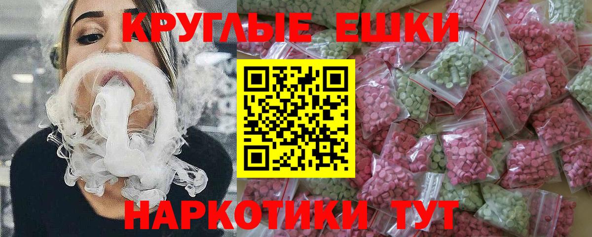 ЭКСТАЗИ ешки  купить  цена  Энгельс  Вход с VPN  Ecstasy DUBAI  Ecstasy 