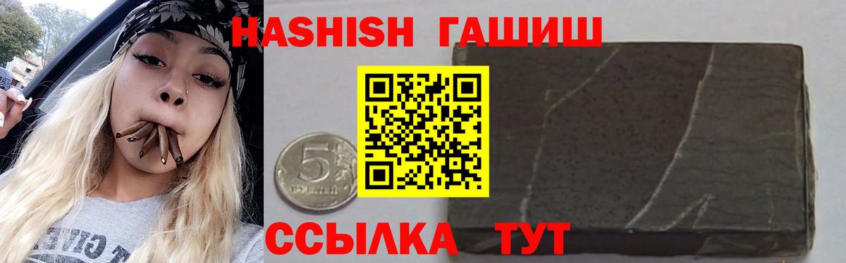 ГАШ 40% ТГК Энгельс
