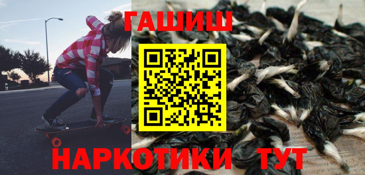 ГАШ Cannabis  Вход с VPN  Гашиш гарик  Гашиш  Энгельс 