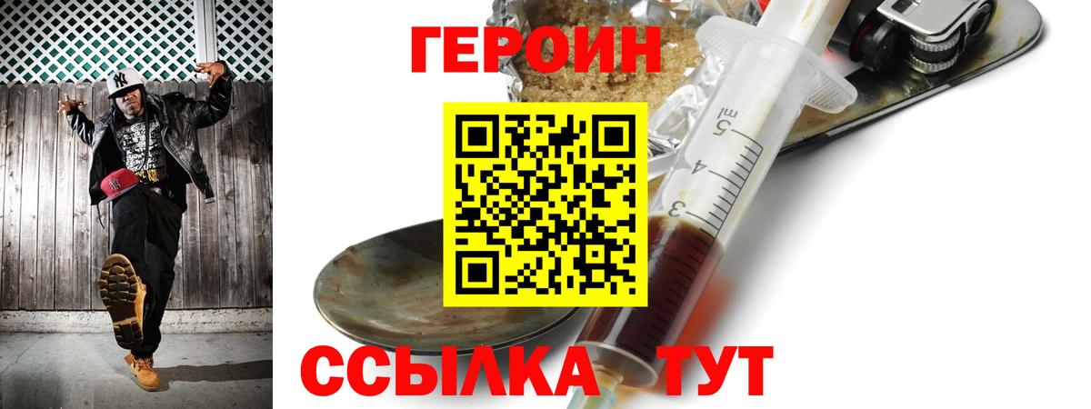 ГЕРОИН Афган  Вход с VPN  Энгельс 