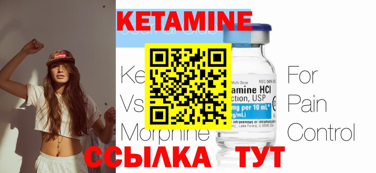 КЕТАМИН VHQ  Кетамин ketamine  Энгельс  Вход с VPN 