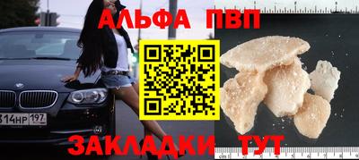 apvp Северобайкальск