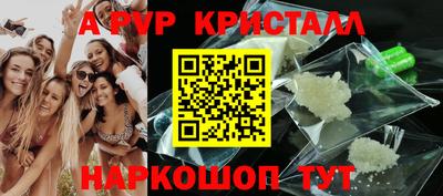 apvp Северобайкальск