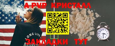 apvp Северобайкальск