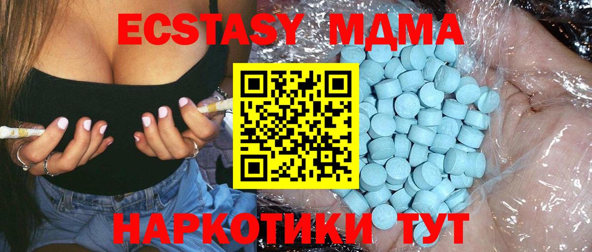 MDMA  МДМА VHQ  Вход с VPN  MDMA crystal  Энгельс 