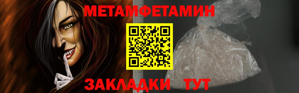 Метамфетамин винт Энгельс