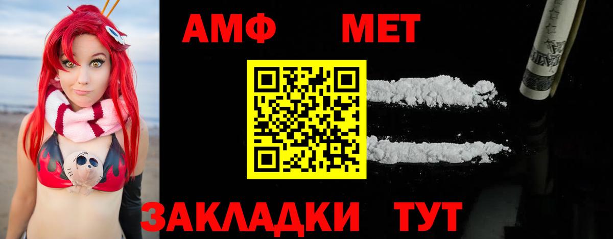Первитин мет  Первитин мет  Энгельс  Вход с VPN 