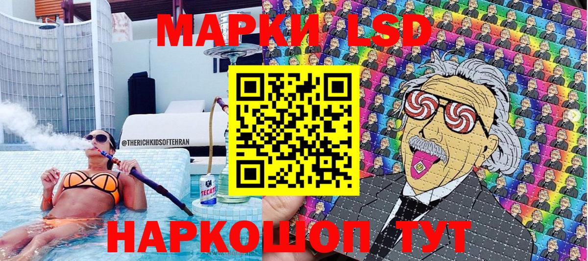Энгельс  Марки 25I-NBOMe 1,8мг  Марки NBOMe  Вход с VPN 