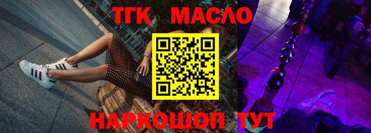 Дистиллят ТГК THC oil  Вход с VPN  Энгельс  купить наркоту  Дистиллят ТГК вейп с тгк 