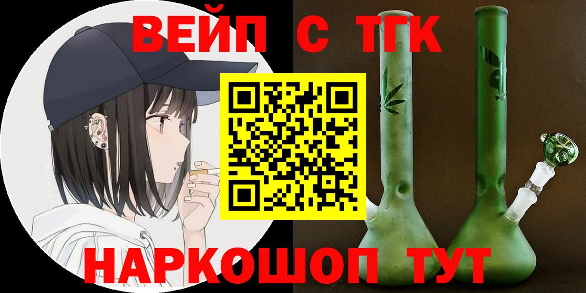 ТГК Wax Энгельс