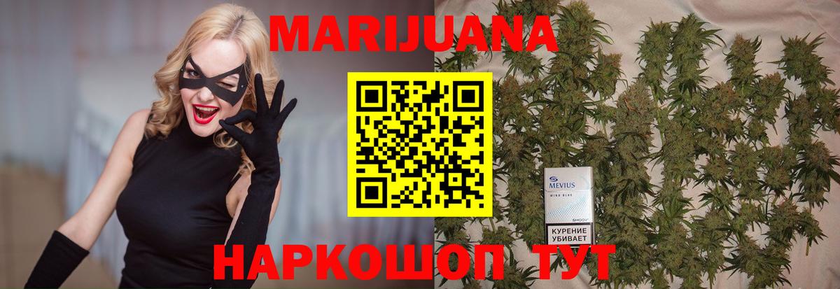 Марихуана White Widow Энгельс